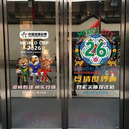 世界杯竞彩APP最新下载入口