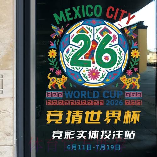 世界杯竞彩APP最新下载入口