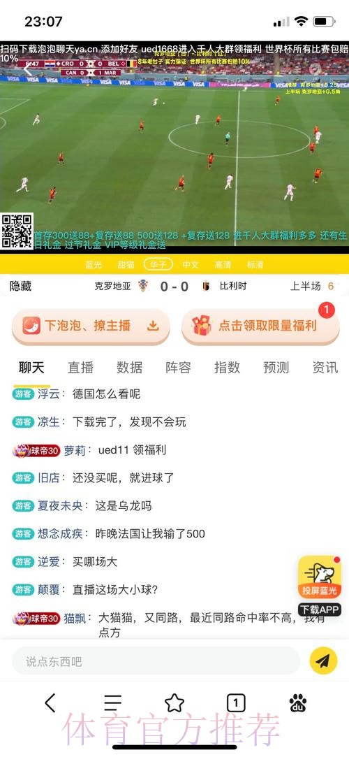 免费下载热门平台，开启你的世界杯投注之旅