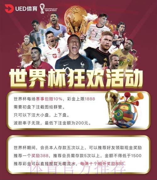 免费下载热门平台，开启你的世界杯投注之旅