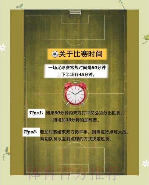 世界杯滚球平台全方位功能深度解析